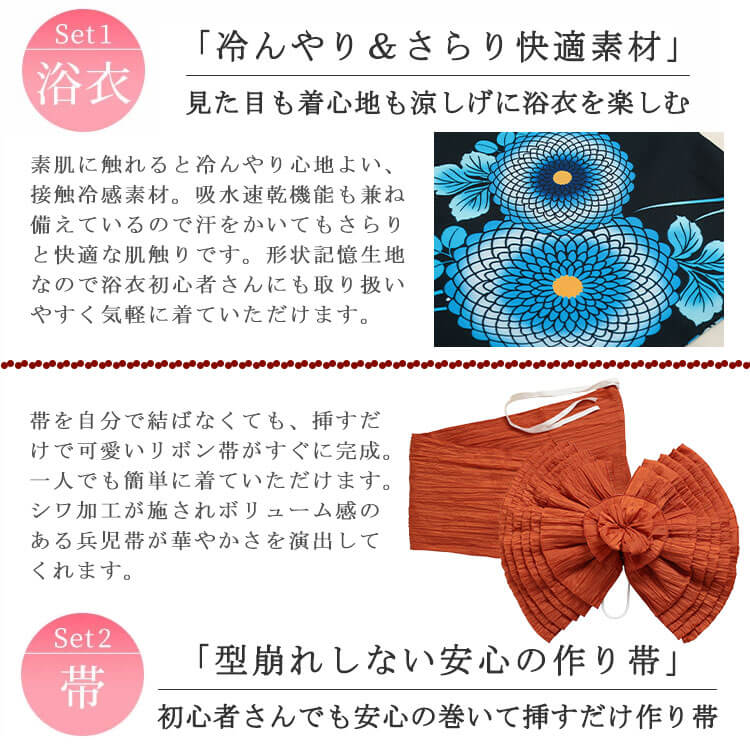 大きいサイズ レディース 接触冷感＆吸水速乾＆形状記憶八重菊柄上下セパレート浴衣＆結び帯3点セット