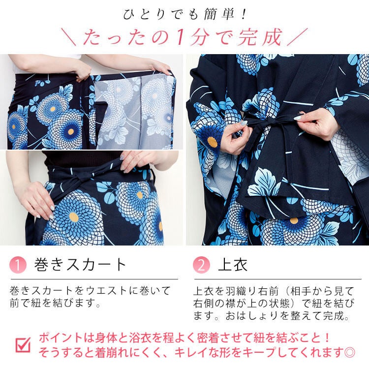 大きいサイズ レディース 接触冷感＆吸水速乾＆形状記憶八重菊柄上下セパレート浴衣＆結び帯3点セット