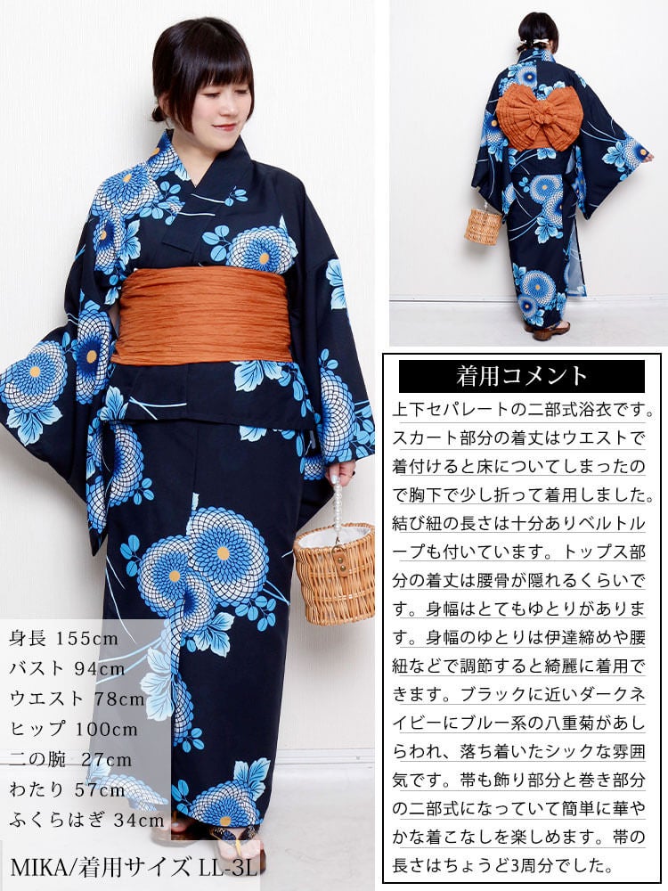 大きいサイズ レディース 接触冷感＆吸水速乾＆形状記憶八重菊柄上下セパレート浴衣＆結び帯3点セット
