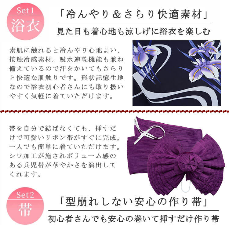 大きいサイズ レディース 接触冷感＆吸水速乾＆形状記憶紫菖蒲柄上下セパレート浴衣＆結び帯3点セット