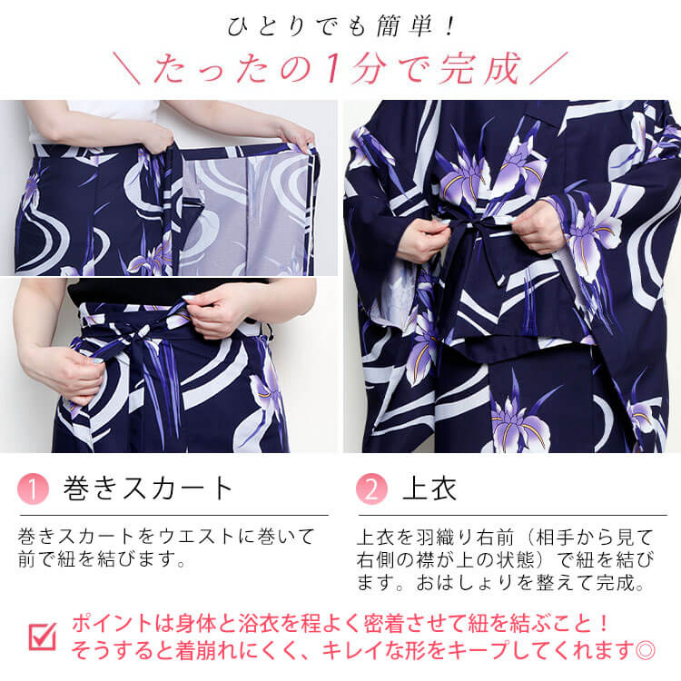 大きいサイズ レディース 接触冷感＆吸水速乾＆形状記憶紫菖蒲柄上下セパレート浴衣＆結び帯3点セット