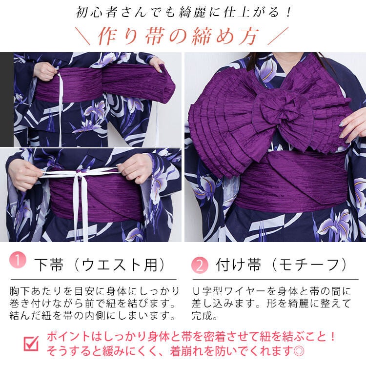 大きいサイズ レディース 接触冷感＆吸水速乾＆形状記憶紫菖蒲柄上下セパレート浴衣＆結び帯3点セット