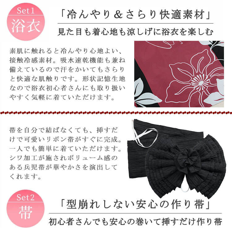 大きいサイズ レディース 接触冷感＆吸水速乾＆形状記憶桔梗柄上下セパレート浴衣＆結び帯3点セット