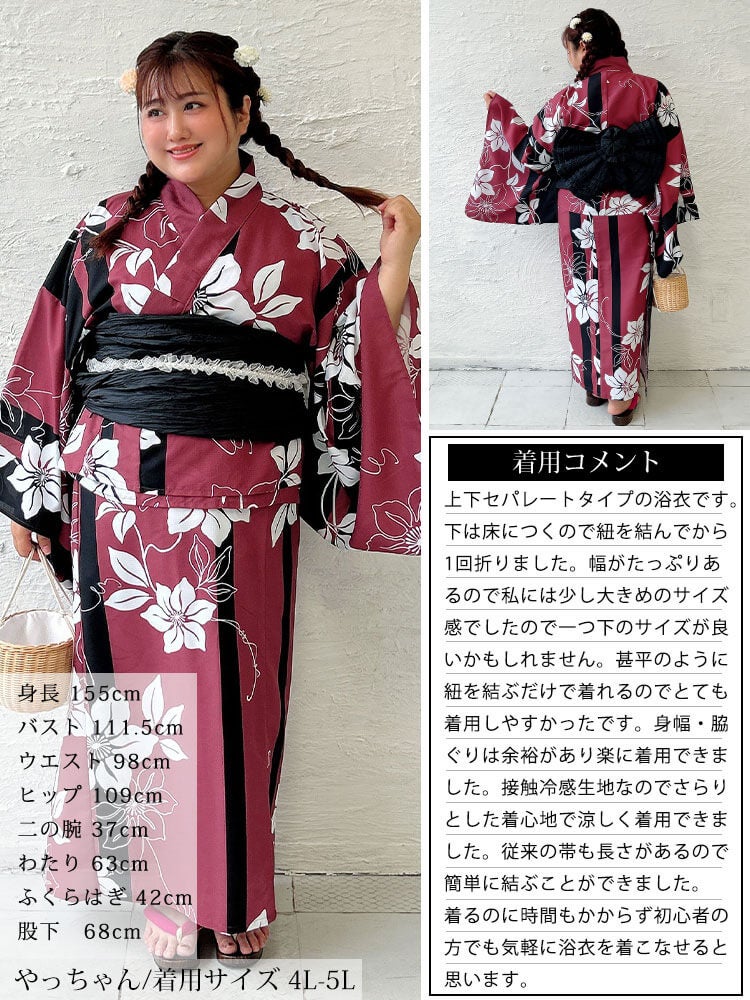 大きいサイズ レディース 接触冷感＆吸水速乾＆形状記憶桔梗柄上下セパレート浴衣＆結び帯3点セット
