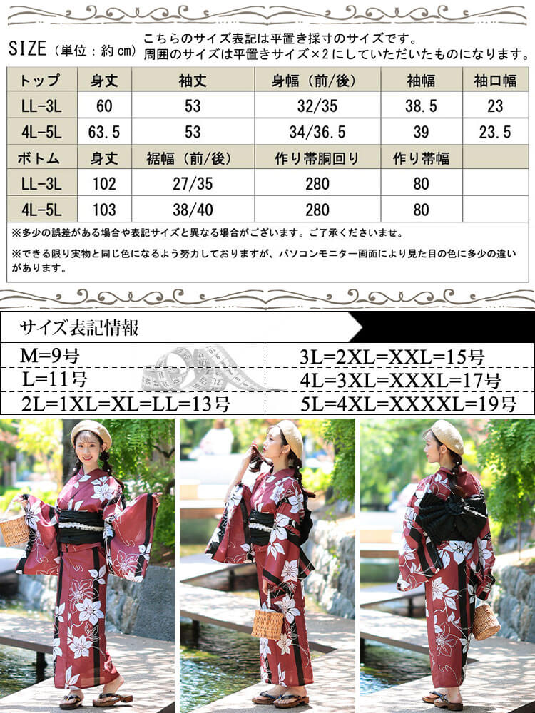大きいサイズ レディース 接触冷感＆吸水速乾＆形状記憶桔梗柄上下