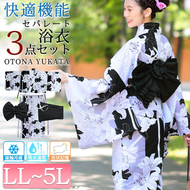 浴衣 | 大きいサイズ専門店ゴールドジャパン《公式》