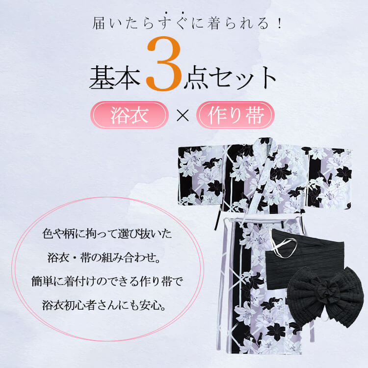大きいサイズ レディース 接触冷感＆吸水速乾＆形状記憶百合柄上下セパレート浴衣＆結び帯3点セット