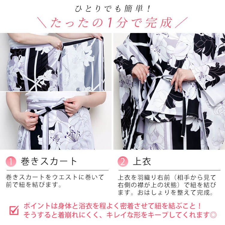大きいサイズ レディース 接触冷感＆吸水速乾＆形状記憶百合柄上下セパレート浴衣＆結び帯3点セット