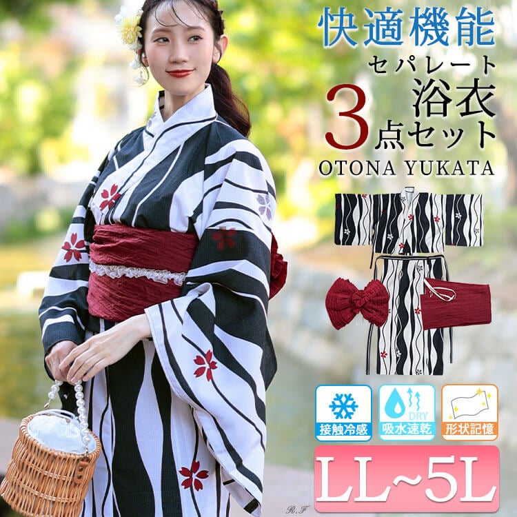 大きいサイズ レディース 接触冷感＆吸水速乾＆形状記憶よろけに桜柄上下セパレート浴衣＆結び帯3点セット