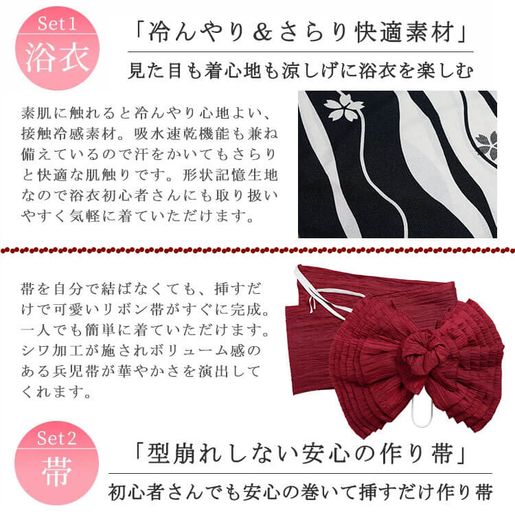 大きいサイズ レディース 接触冷感＆吸水速乾＆形状記憶よろけに桜柄上下セパレート浴衣＆結び帯3点セット