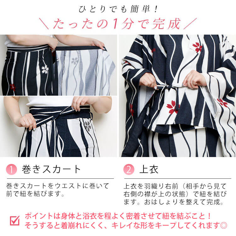 大きいサイズ レディース 接触冷感＆吸水速乾＆形状記憶よろけに桜柄上下セパレート浴衣＆結び帯3点セット