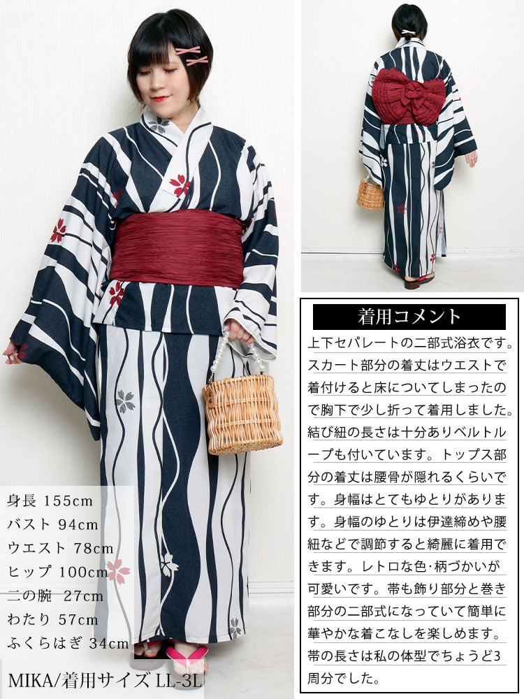 大きいサイズ レディース 接触冷感＆吸水速乾＆形状記憶よろけに桜柄上下セパレート浴衣＆結び帯3点セット