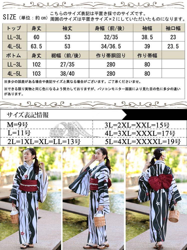 大きいサイズ レディース 接触冷感＆吸水速乾＆形状記憶よろけに桜柄上下セパレート浴衣＆結び帯3点セット