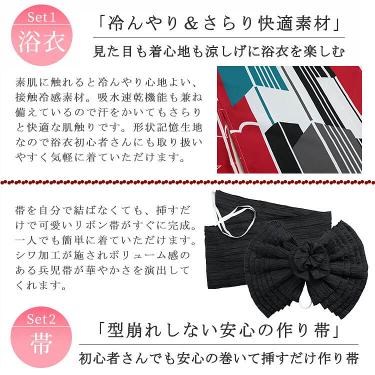 大きいサイズ レディース 接触冷感＆吸水速乾＆形状記憶レトロ矢羽根柄上下セパレート浴衣＆結び帯3点セット