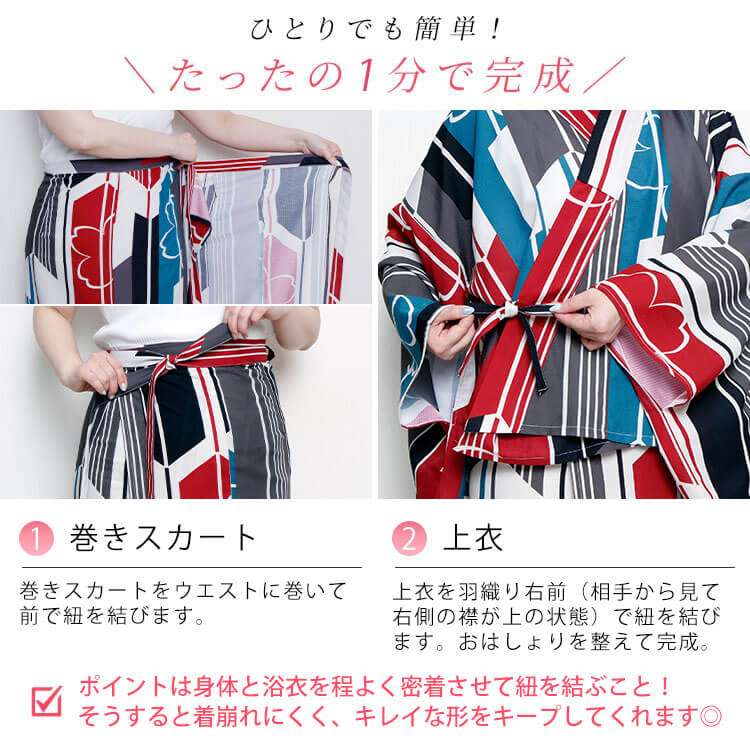 大きいサイズ レディース 接触冷感＆吸水速乾＆形状記憶レトロ矢羽根柄上下セパレート浴衣＆結び帯3点セット