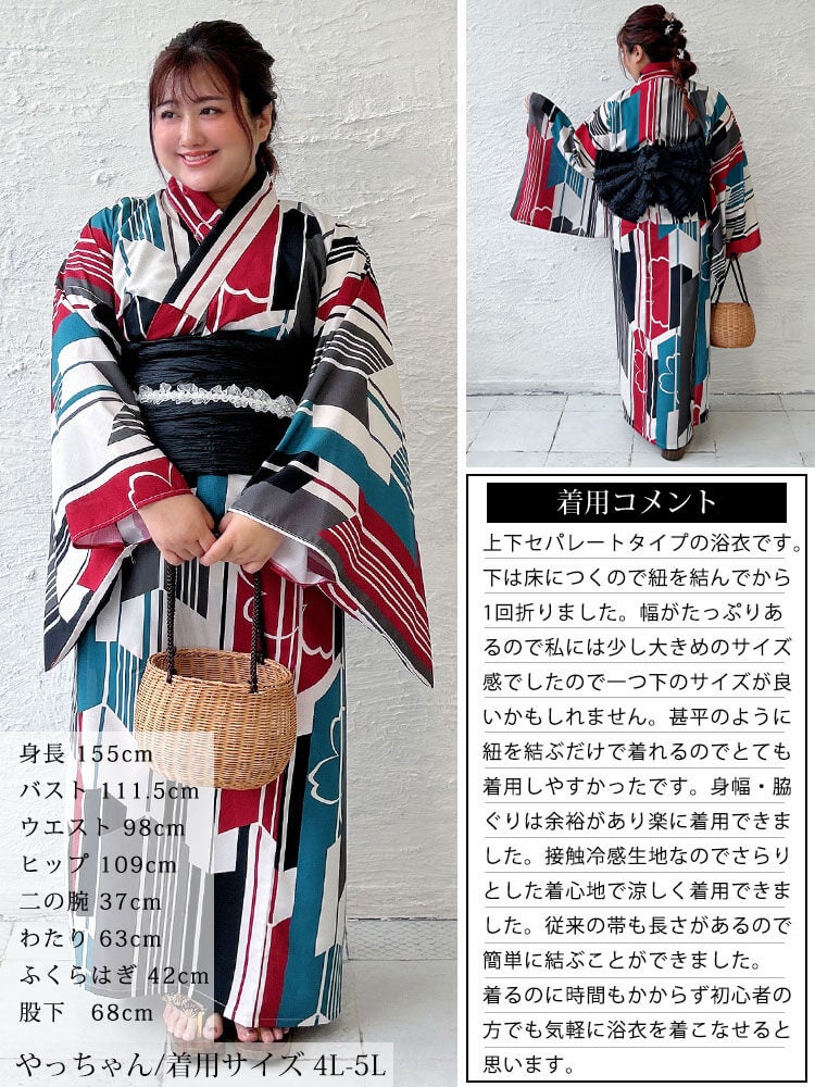 大きいサイズ レディース 接触冷感＆吸水速乾＆形状記憶レトロ矢羽根柄上下セパレート浴衣＆結び帯3点セット