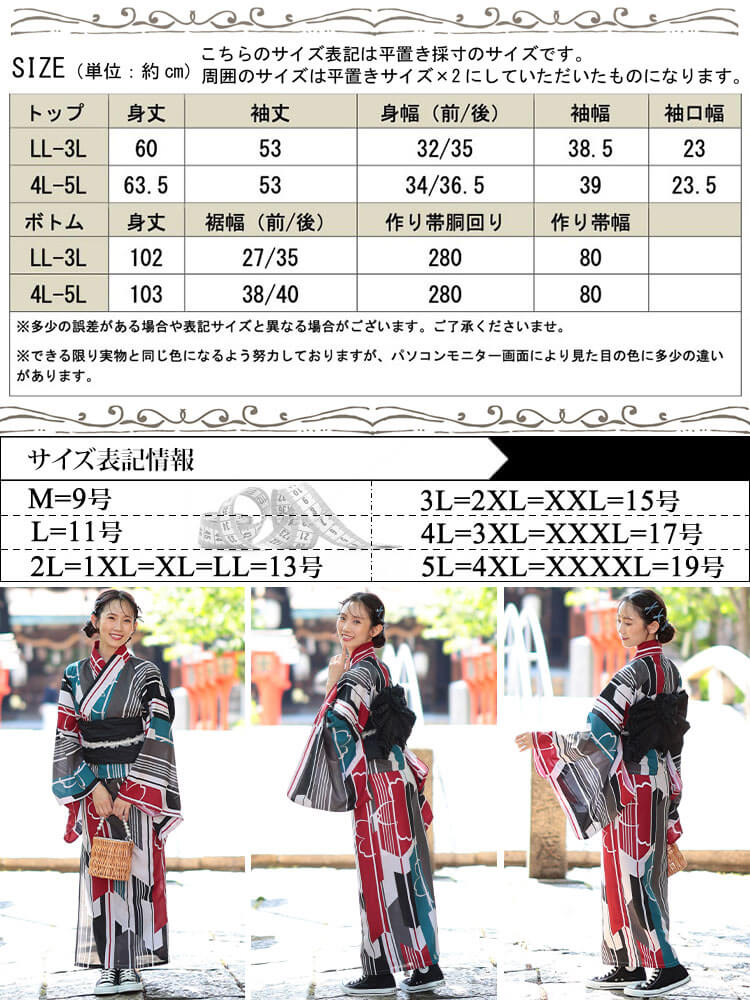 大きいサイズ レディース 接触冷感＆吸水速乾＆形状記憶レトロ矢羽根柄上下セパレート浴衣＆結び帯3点セット