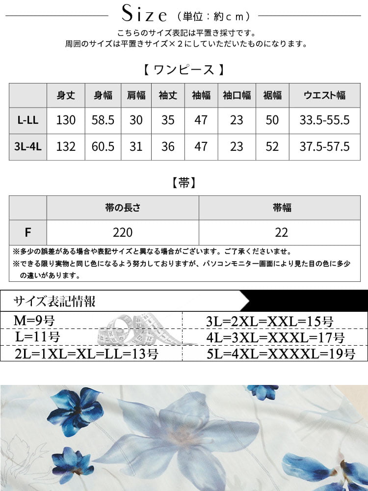 大きいサイズ レディース 着付けいらずペプラムスムース浴衣2点セット