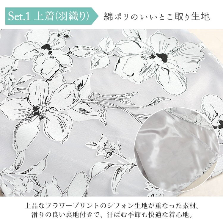 大きいサイズ レディース 2WAYオーガンジー花柄プリント浴衣3点セット