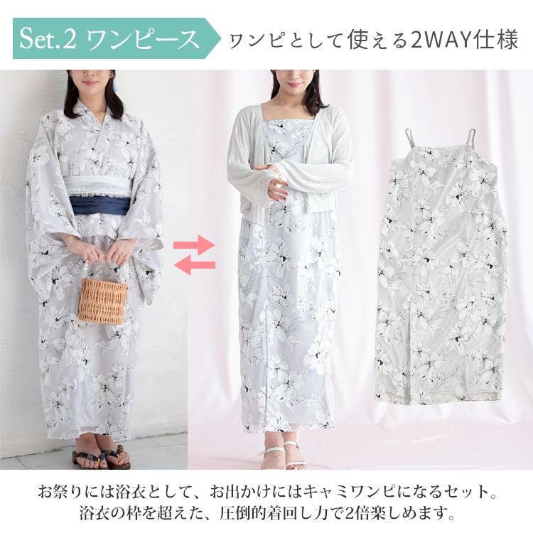 大きいサイズ レディース 2WAYオーガンジー花柄プリント浴衣3点セット
