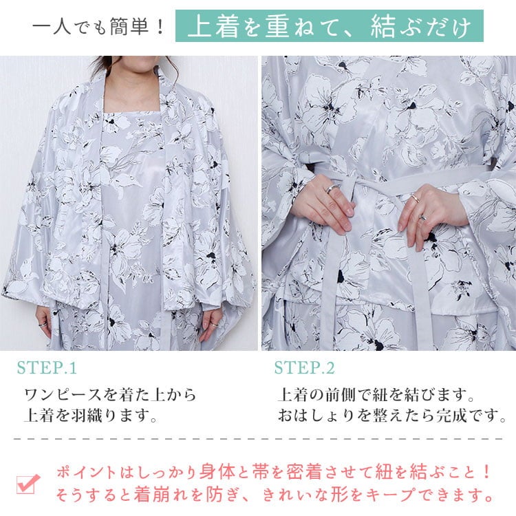 大きいサイズ レディース 2WAYオーガンジー花柄プリント浴衣3点セット