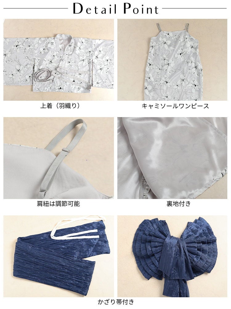 大きいサイズ レディース 2WAYオーガンジー花柄プリント浴衣3点セット