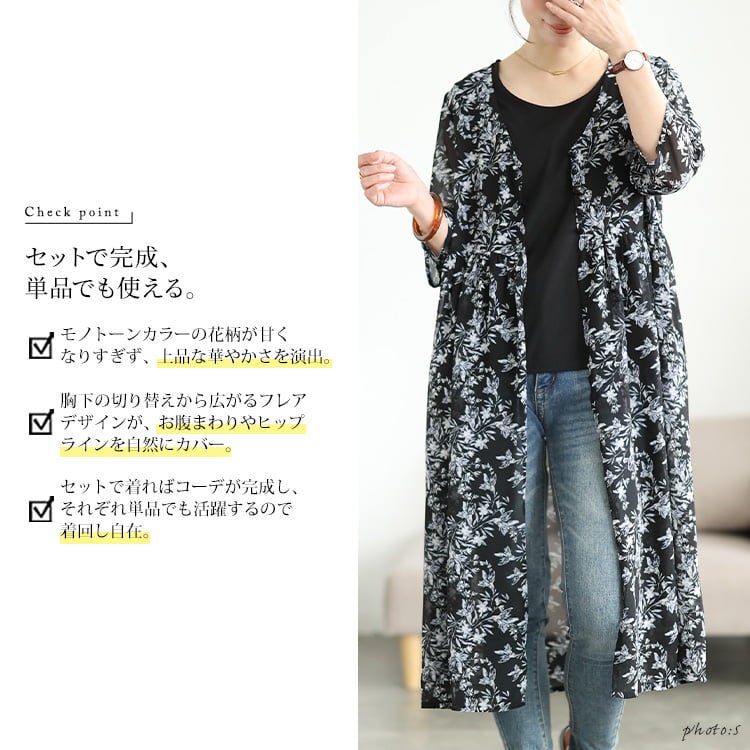 大きいサイズ レディース 花柄シフォンロングカーディガン＆タンクトップ2点セット