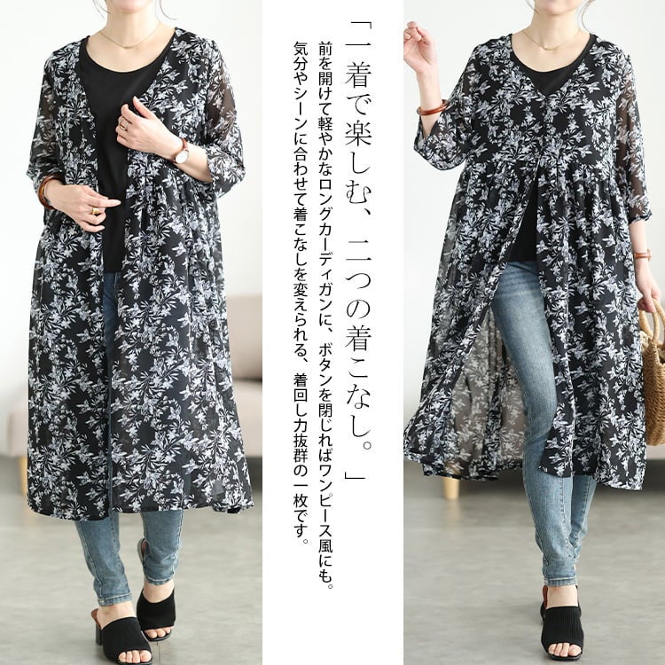 大きいサイズ レディース 花柄シフォンロングカーディガン＆タンクトップ2点セット
