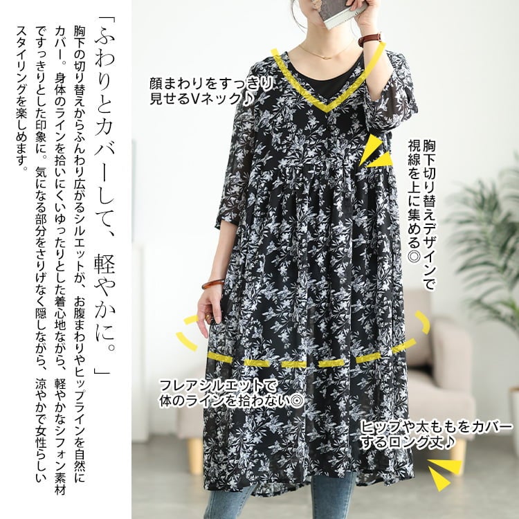 大きいサイズ レディース 花柄シフォンロングカーディガン＆タンクトップ2点セット