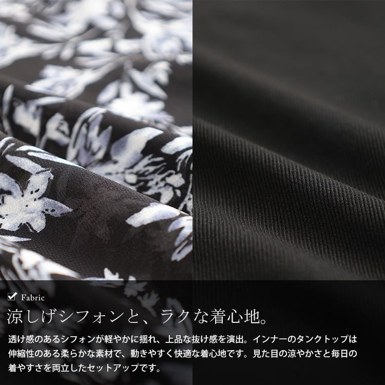 大きいサイズ レディース 花柄シフォンロングカーディガン＆タンクトップ2点セット