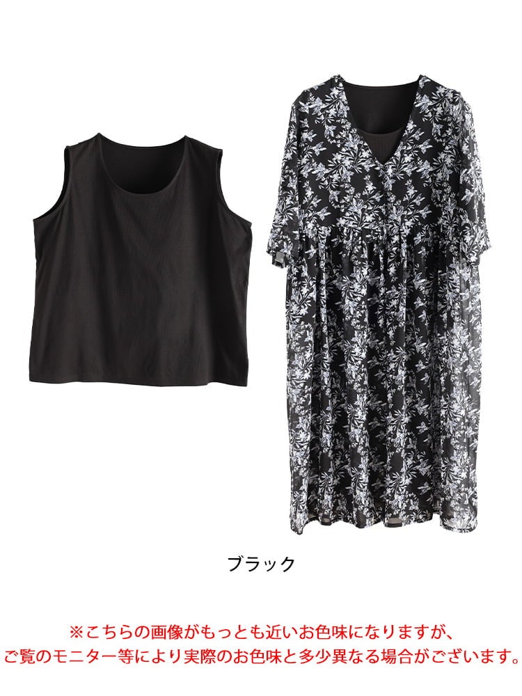 大きいサイズ レディース 花柄シフォンロングカーディガン＆タンクトップ2点セット