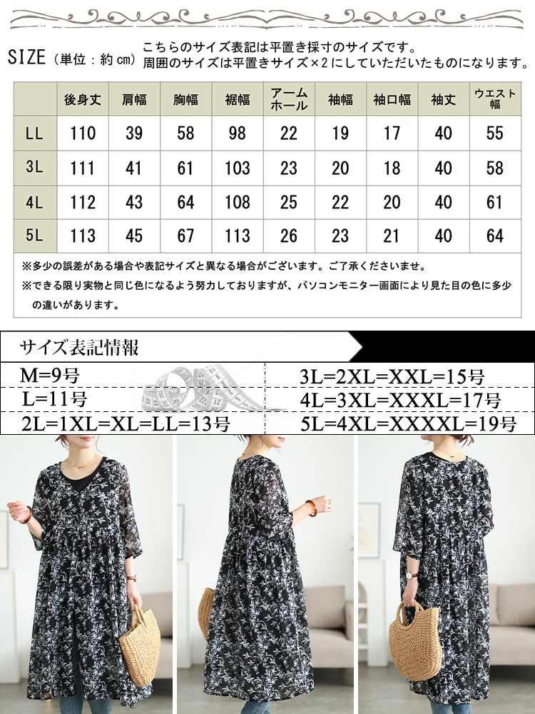 大きいサイズ レディース 花柄シフォンロングカーディガン＆タンクトップ2点セット