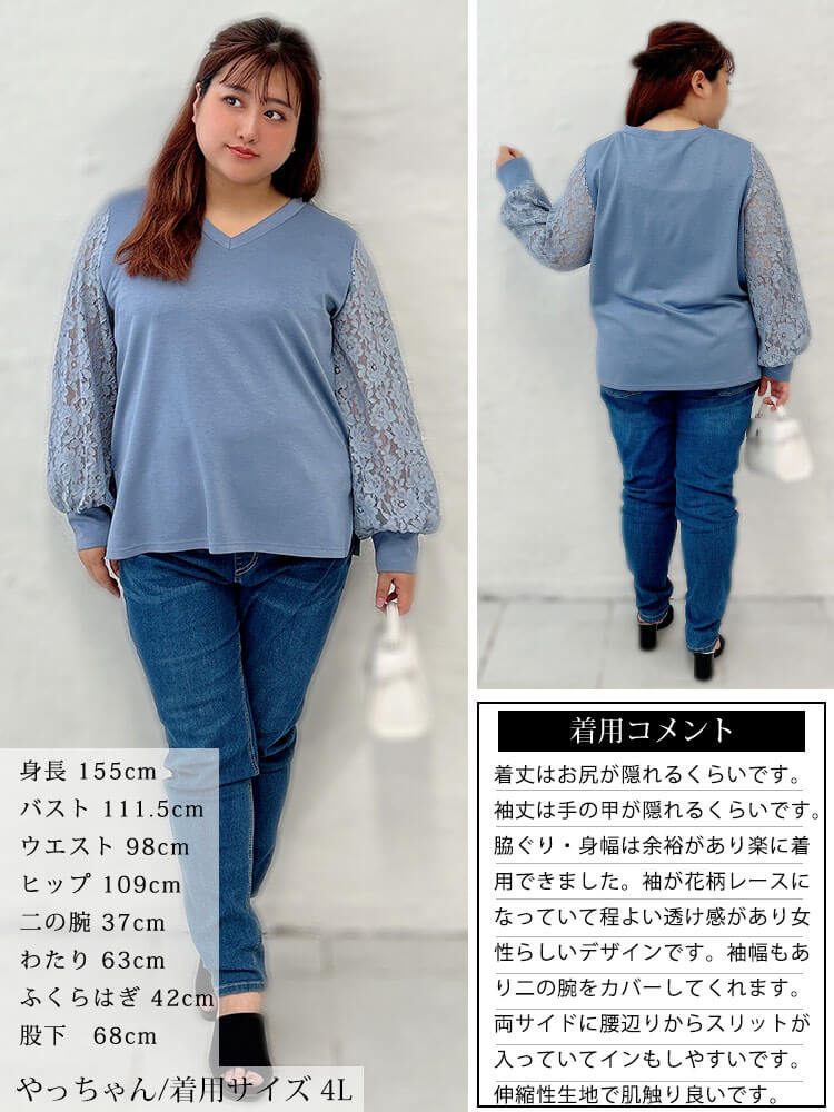大きいサイズ レディース レース袖切り替えVネックプルオーバー