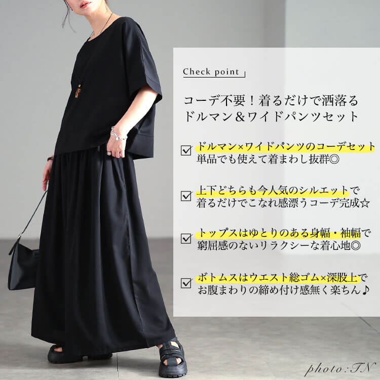 大きいサイズ レディース ドルマンプルオーバー＆ワイドパンツ2点セット