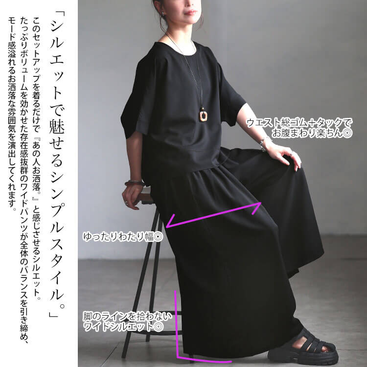大きいサイズ レディース ドルマンプルオーバー＆ワイドパンツ2点セット