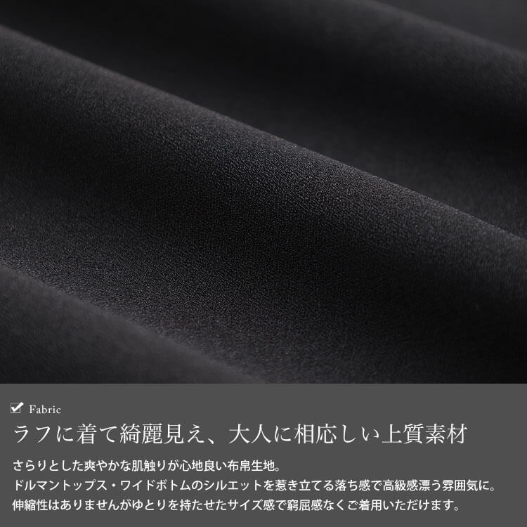大きいサイズ レディース ドルマンプルオーバー＆ワイドパンツ2点セット