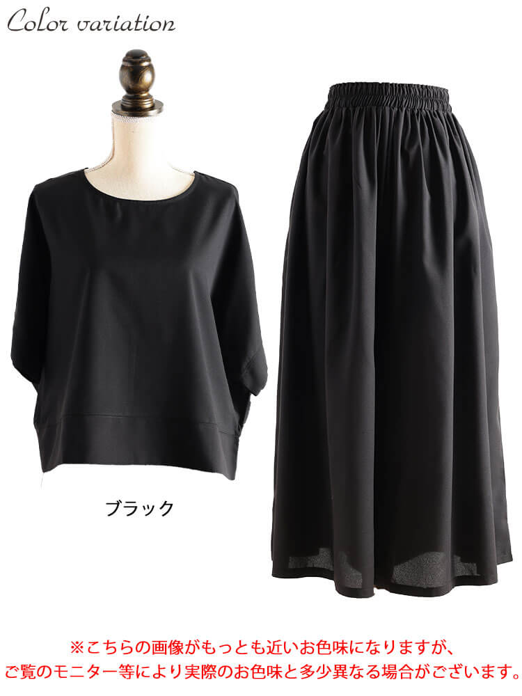 大きいサイズ レディース ドルマンプルオーバー＆ワイドパンツ2点セット