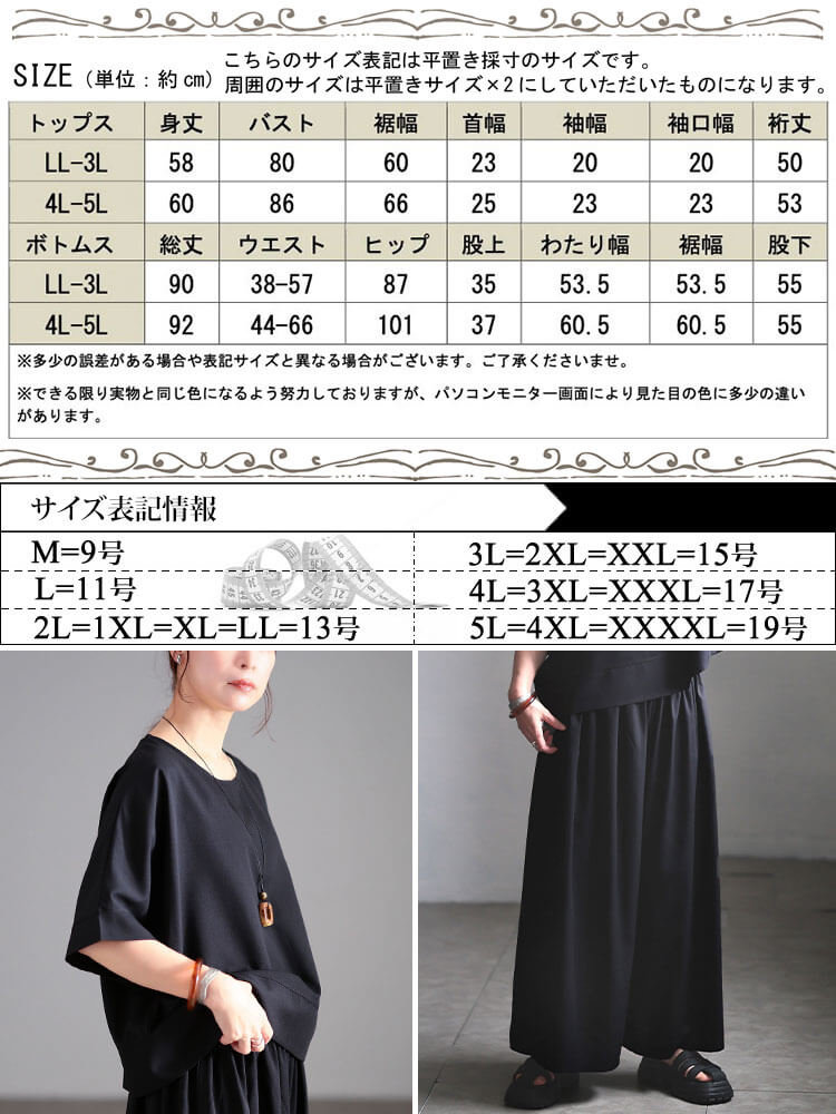 大きいサイズ レディース ドルマンプルオーバー＆ワイドパンツ2点セット