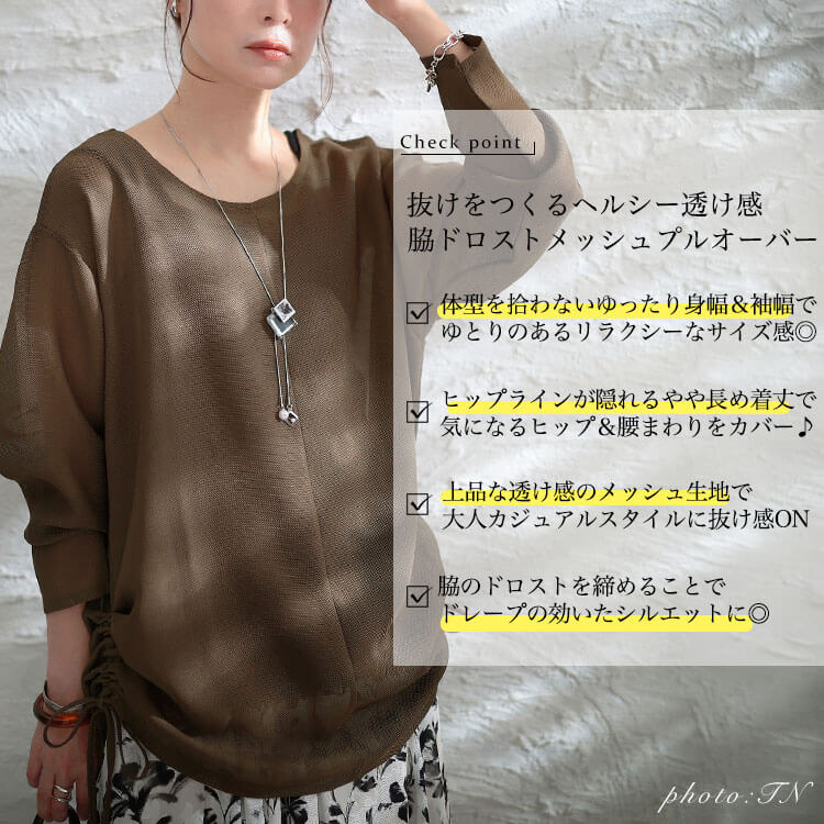 大きいサイズ レディース サイドドロストメッシュプルオーバー