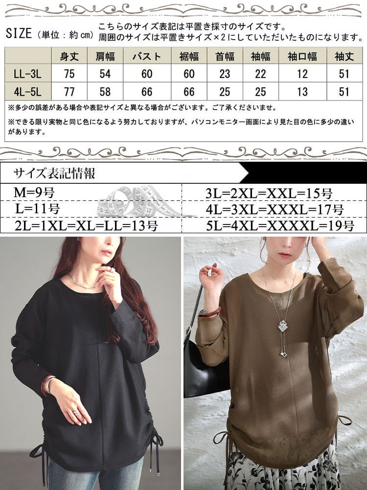 大きいサイズ レディース サイドドロストメッシュプルオーバー