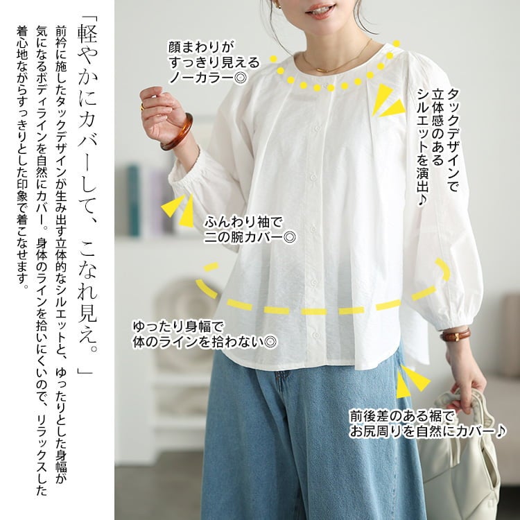 大きいサイズ レディース 接触冷感バルーンスリーブタックブラウス