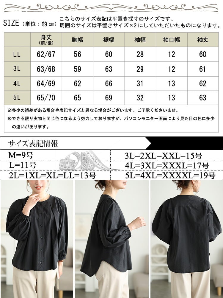 大きいサイズ レディース 接触冷感バルーンスリーブタックブラウス