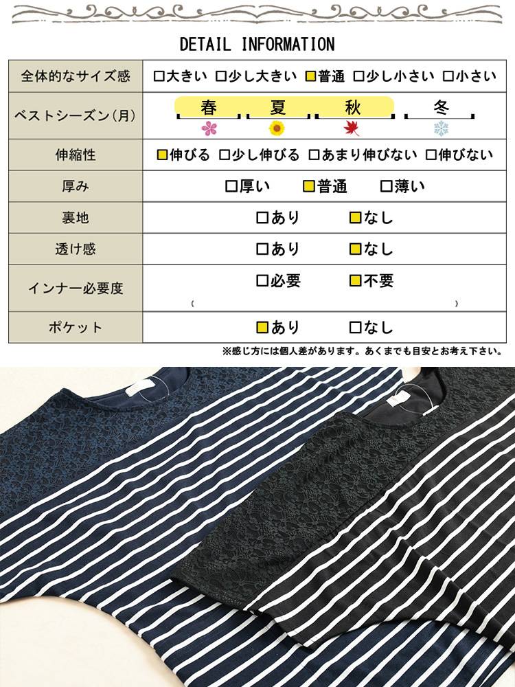 大きいサイズ レディース レース切り替えボーダードルマンチュニック