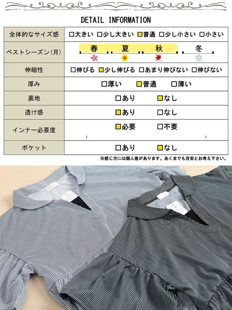 大きいサイズ レディース ストライプ柄丸襟ペプラムチュニック