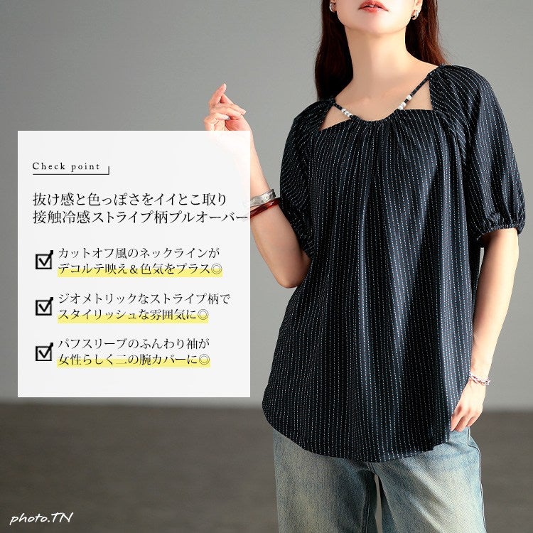 大きいサイズ レディース 接触冷感ストライプ柄ドロストネックプルオーバー