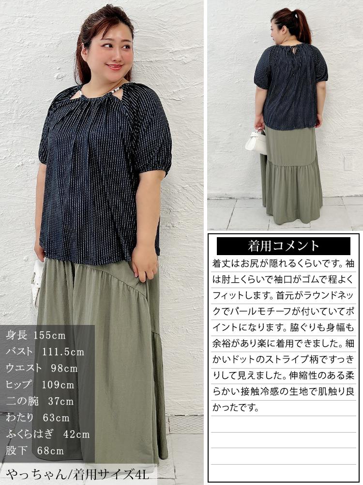 大きいサイズ レディース 接触冷感ストライプ柄ドロストネックプルオーバー