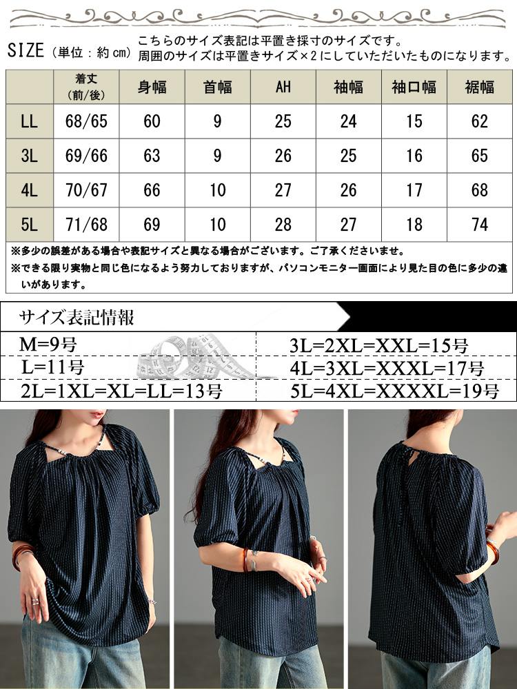 大きいサイズ レディース 接触冷感ストライプ柄ドロストネックプルオーバー