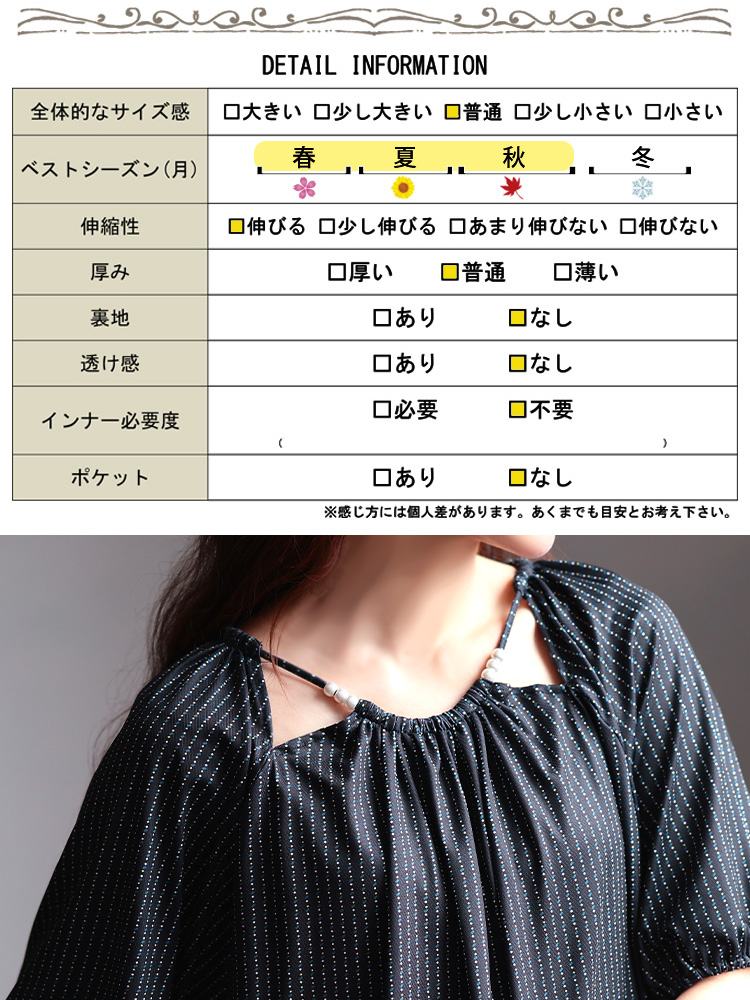 大きいサイズ レディース 接触冷感ストライプ柄ドロストネックプルオーバー