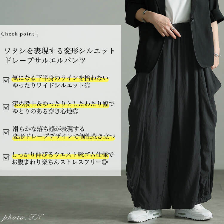 大きいサイズ レディース 変形ドレープサルエルパンツ