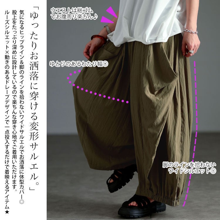 大きいサイズ レディース 変形ドレープサルエルパンツ